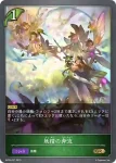BP05-006 GR マインドルーラー・モートン