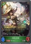 BP05-008 SR 不殺の信者