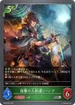 BP05-008 SR 不殺の信者