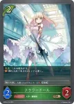 BP05-014 BR フラワードール