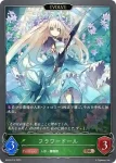 BP05-014 BR フラワードール