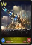 BP05-021 GR 簒奪の使徒