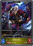 BP05-021 GR 簒奪の使徒