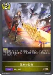 BP05-034 BR アヴァリティア