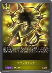 BP05-034 BR アヴァリティア