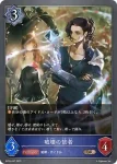 BP05-046 BR 真実の信者