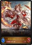 BP05-052 LG 侮蔑の絶傑・ガルミーユ