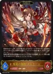 BP05-052 LG 侮蔑の絶傑・ガルミーユ