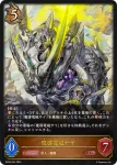 BP05-054 LG 魔導電磁サイ
