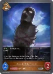 BP05-059 SR 侮蔑の信者