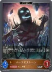 BP05-060 SR カースドストーン