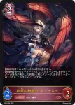 BP05-070 LG 沈黙の絶傑・ルルナイ
