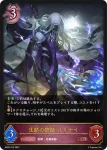 BP05-070 LG 沈黙の絶傑・ルルナイ