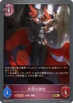BP05-073 GR 沈黙の使徒