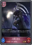 BP05-073 GR 沈黙の使徒
