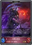 BP05-073 GR 沈黙の使徒