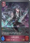 BP05-080 BR 欲望の従者