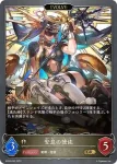 BP05-090 GR 安息の使徒