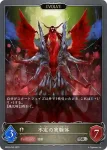 BP05-094 SR 不定の実験体