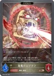 BP05-100 BR 救世主