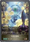 BP05-100 BR 救世主