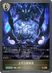 BP05-102 BR 古代の増幅器