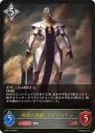 BP05-104 LG 唯我の絶傑・マゼルベイン