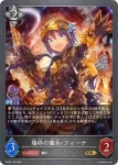 BP05-108 GR 神弓の座天使・リリエル