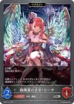 BP05-111 SR 機構翼の少女・ローザ