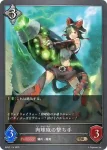 BP05-113 SR 飢餓の輝き
