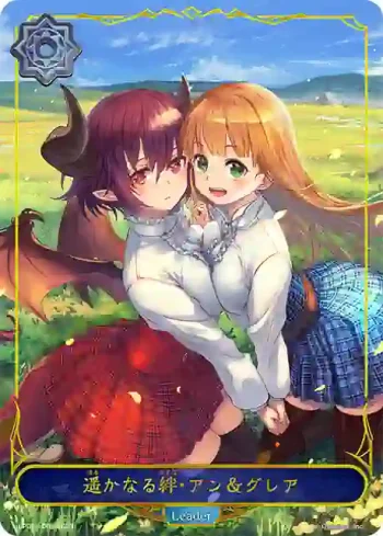 BP05-LD03 - 遥かなる絆・アン＆グレア