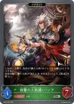 BP05-P04 SR・プレミアム 復讐の人形遣い・ノア