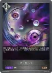 BP05-P54 BR・プレミアム グリザレイ