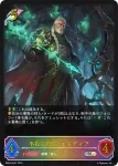 BP05-SL02 SL 不殺の絶傑・エズディア