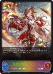 BP05-SL09 SL 破壊の絶傑・リーシェナ