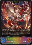 BP05-SL10 SL 侮蔑の絶傑・ガルミーユ