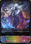 BP05-SL14 SL 沈黙の絶傑・ルルナイ