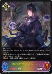 BP05-SL21 SL 飢餓の絶傑・ギルネリーゼ