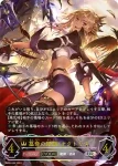 BP05-U03 UR 破壊の絶傑・リーシェナ