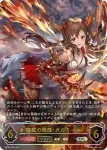 BP05-U03 UR 破壊の絶傑・リーシェナ