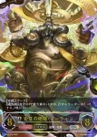 BP05-U06 UR 安息の絶傑・マーウィン