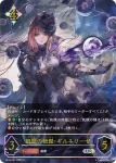BP05-U06 UR 安息の絶傑・マーウィン