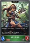 BP06-010 SR アサルトジャガー