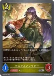 BP06-027 SR デュアルブレイダー