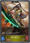 BP06-031 BR シーフガール