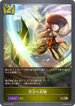 BP06-034 BR 居合の真髄