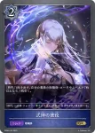 BP06-041 GR 魔導の巨兵