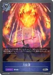 BP06-046 SR クラシカルソーサラー