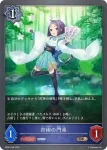 BP06-049 BR マジカルラット