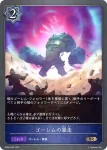 BP06-053 BR 真理の魔鏡